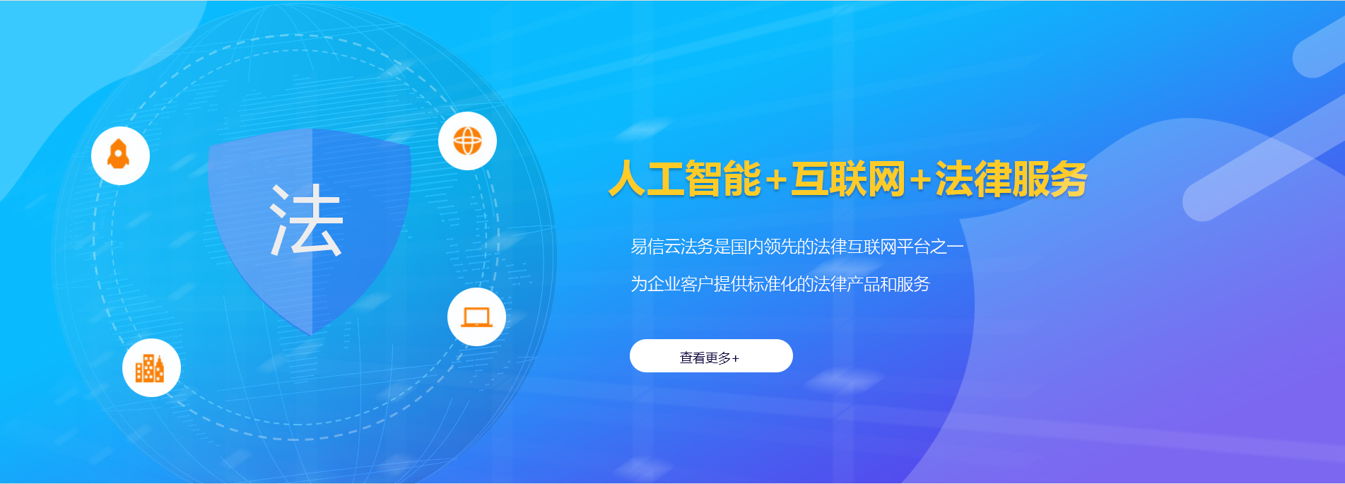 稷山律师在线咨询
